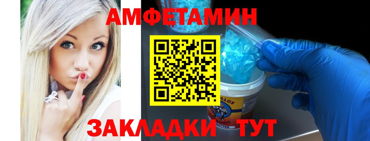АМФЕТАМИН  Вход с VPN  Бахчисарай  Амфетамин Розовый 