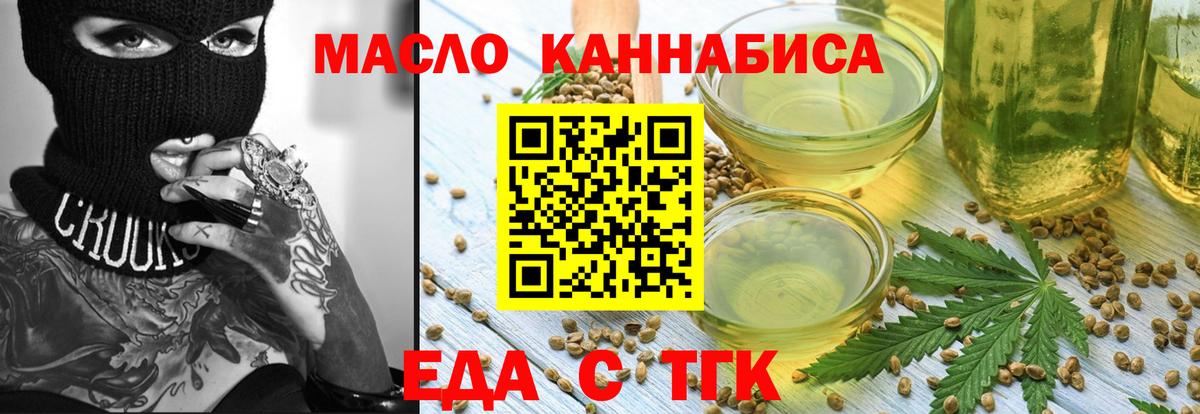 Бахчисарай  Cannafood конопля  Вход с VPN 