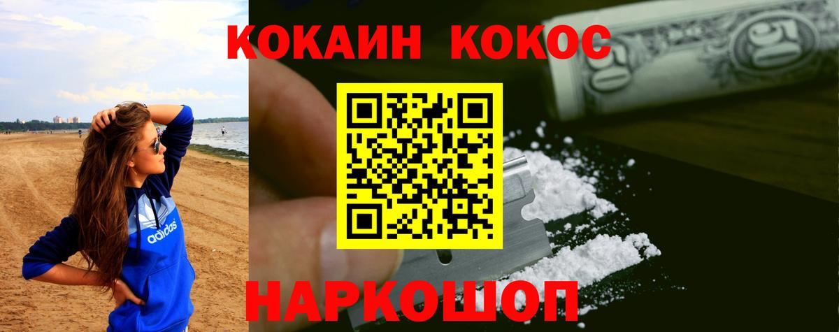 Кокаин FishScale  Кокаин Эквадор  Бахчисарай  Вход с VPN 