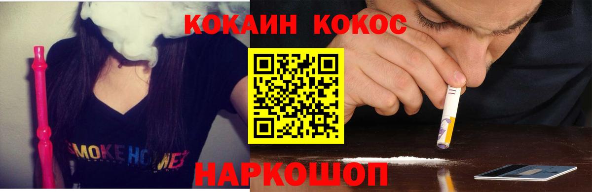 Cocaine Колумбийский Бахчисарай