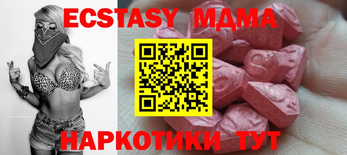 Бахчисарай  Ecstasy 300 mg  ЭКСТАЗИ  Вход с VPN 