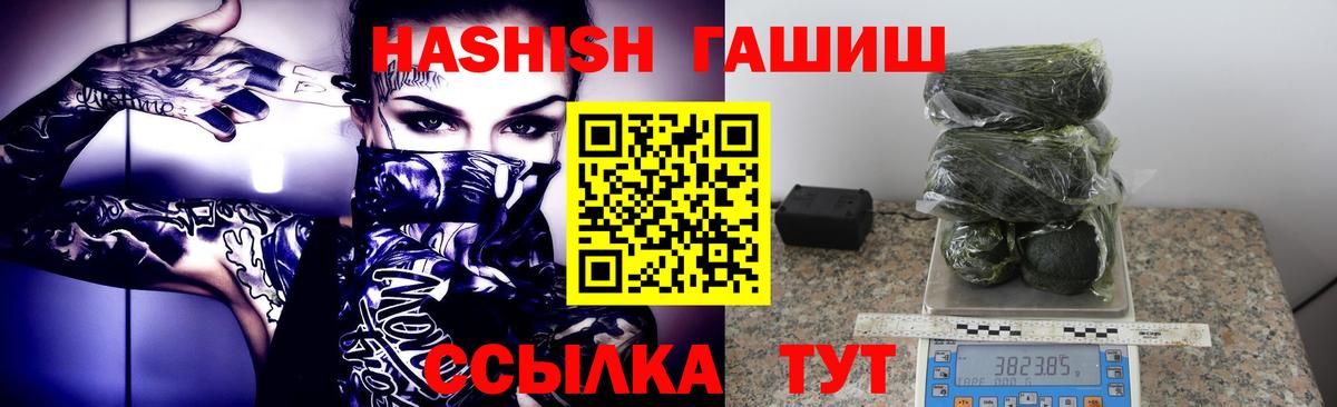Гашиш гарик Бахчисарай