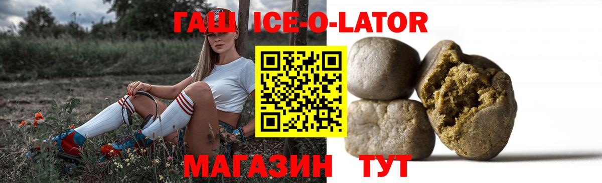 ГАШ 40% ТГК  ГАШ AMNESIA HAZE  Вход с VPN  Бахчисарай 