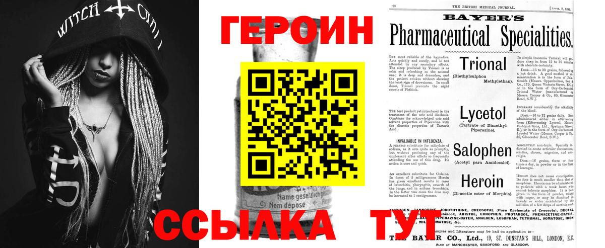 Бахчисарай  Героин  Вход с VPN  Героин герыч 