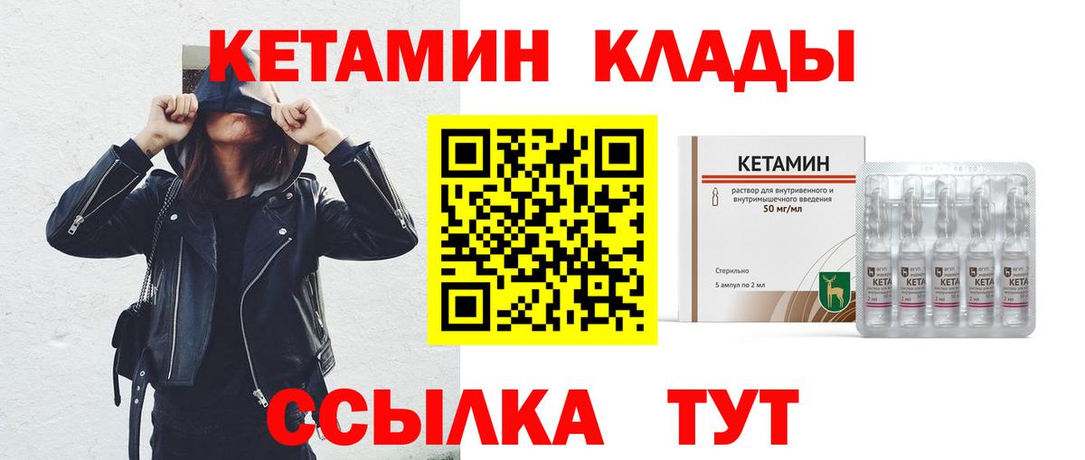 Кетамин VHQ  Вход с VPN  Бахчисарай 