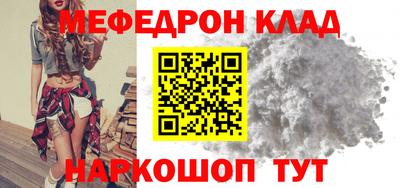 мефедрон Вязники