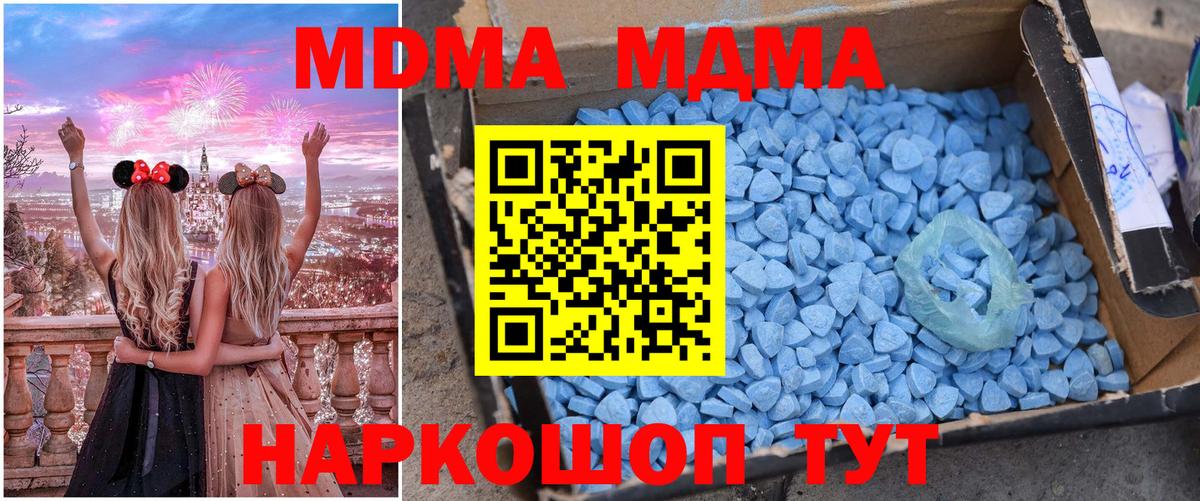 MDMA  Вход с VPN  Бахчисарай  МДМА кристаллы  MDMA кристаллы 