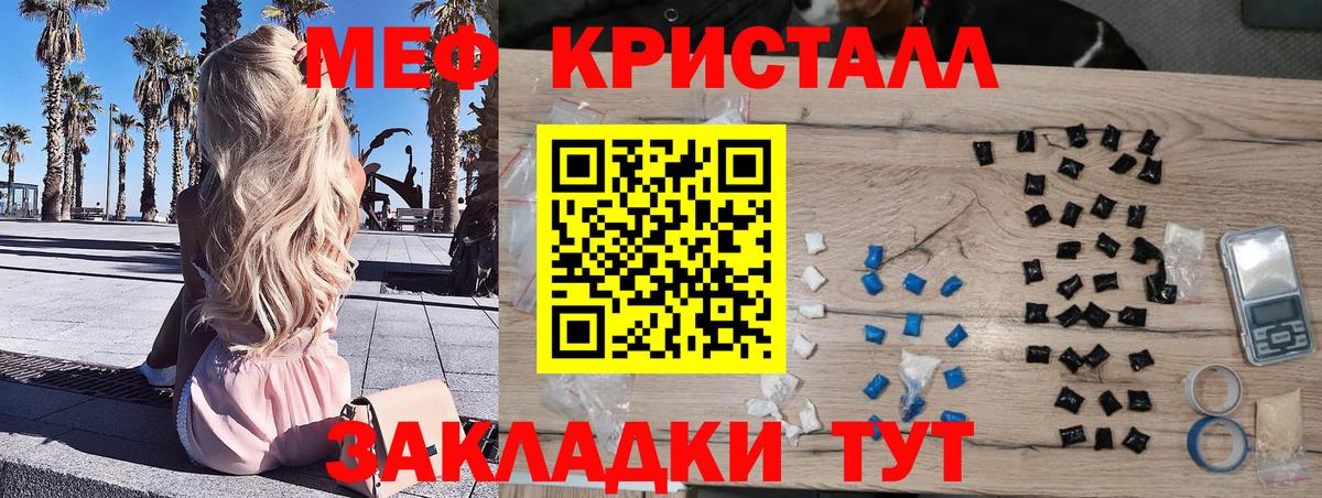 Мефедрон мяу мяу  Мефедрон  МЕФ  Бахчисарай  Вход с VPN  Меф кристаллы 