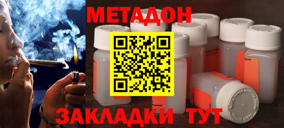 Метадон methadone  ссылка на мегу рабочий сайт  Бахчисарай  Метадон мёд  Вход с VPN 
