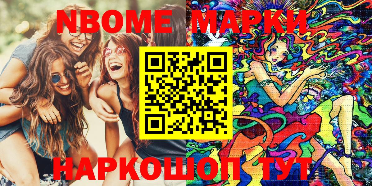 как найти наркотики  Марки 25I-NBOMe 1,5мг  Марки 25I-NBOMe 1,5мг  Вход с VPN  Бахчисарай 