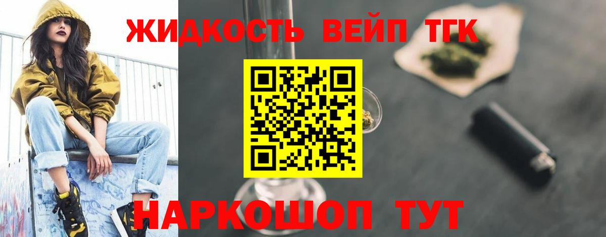 Бахчисарай  Дистиллят ТГК жижа  Вход с VPN 