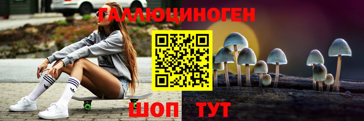 Галлюциногенные грибы Psilocybe  Псилоцибиновые грибы Magic Shrooms  Бахчисарай  Вход с VPN 