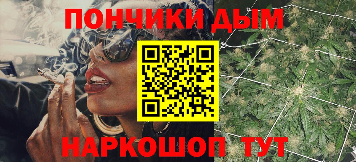 Конопля тримм  Вход с VPN  Бахчисарай  Бошки марихуана тримм 